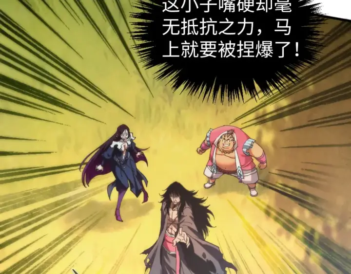 《这一世我要当至尊》第399话 小伙伴到齐了图92