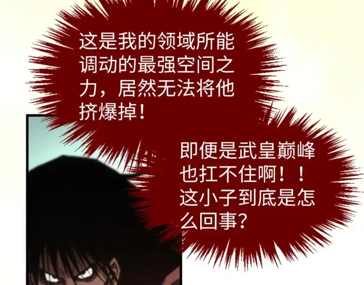 《这一世我要当至尊》第399话 小伙伴到齐了图95