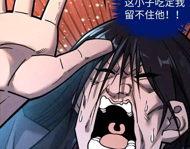 《这一世我要当至尊》第400话 合作图114