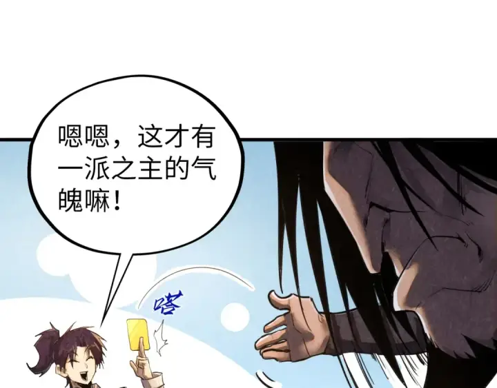 《这一世我要当至尊》第400话 合作图116