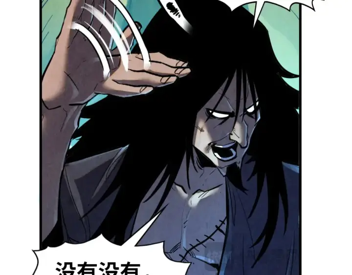 《这一世我要当至尊》第400话 合作图126