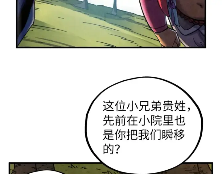 《这一世我要当至尊》第400话 合作图132