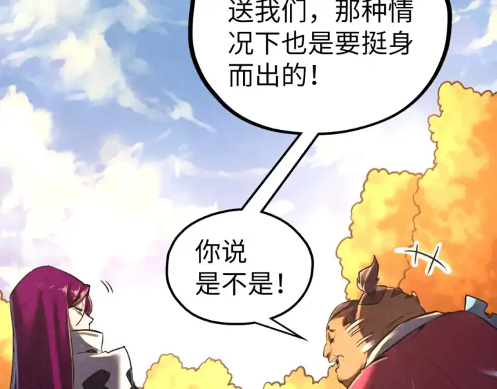 《这一世我要当至尊》第400话 合作图135