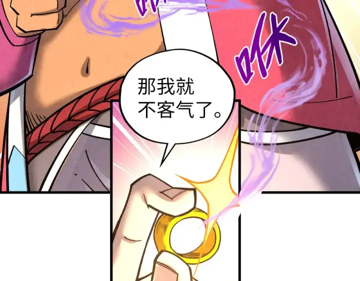 《这一世我要当至尊》第400话 合作图142