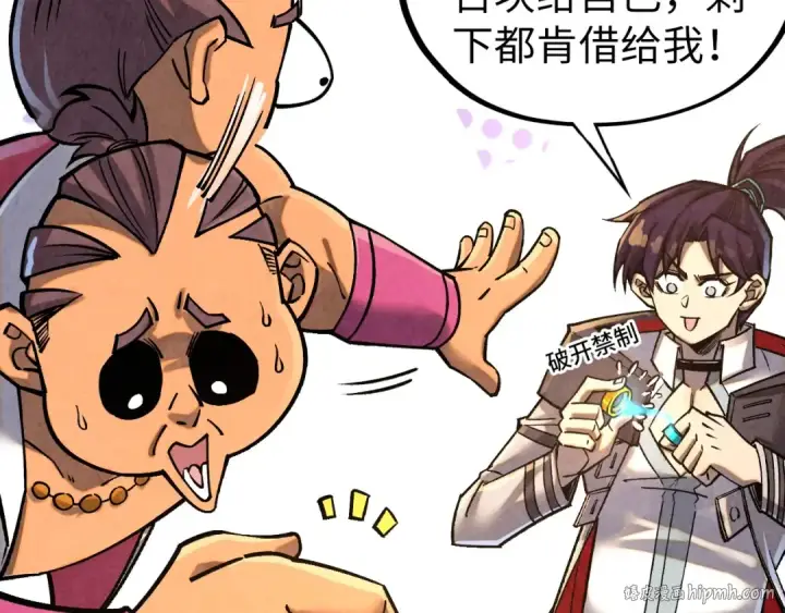《这一世我要当至尊》第400话 合作图144