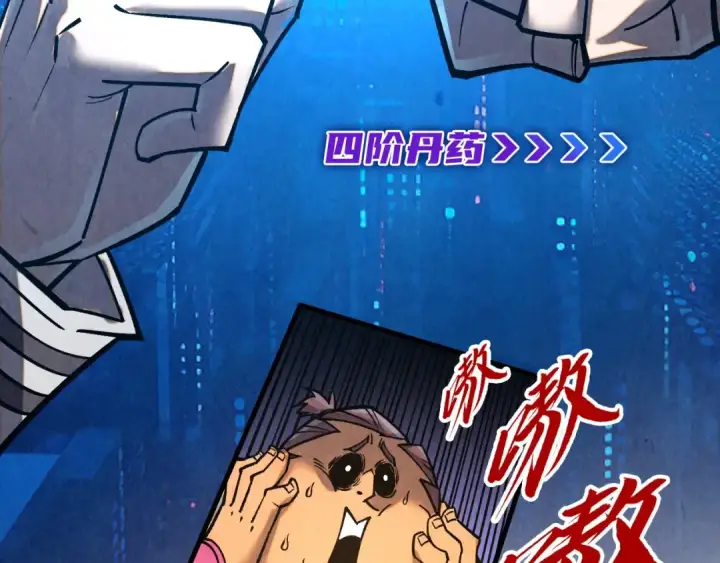 《这一世我要当至尊》第400话 合作图147
