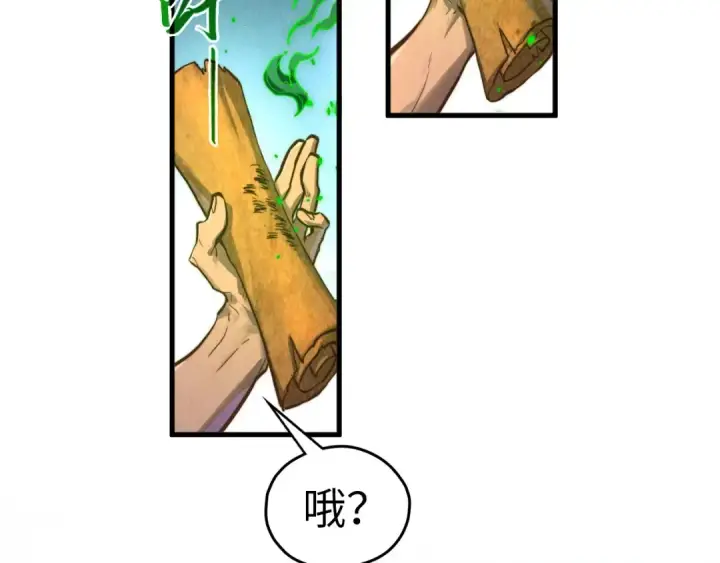 《这一世我要当至尊》第400话 合作图15