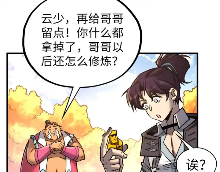 《这一世我要当至尊》第400话 合作图154