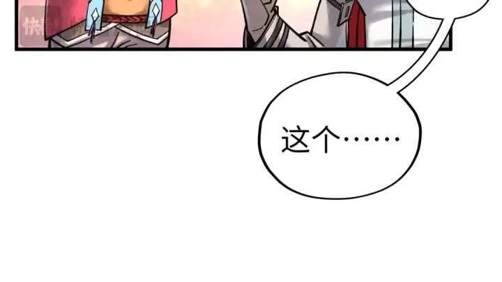 《这一世我要当至尊》第400话 合作图155