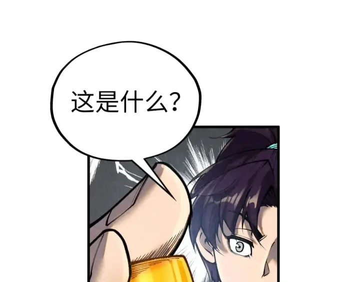 《这一世我要当至尊》第400话 合作图156