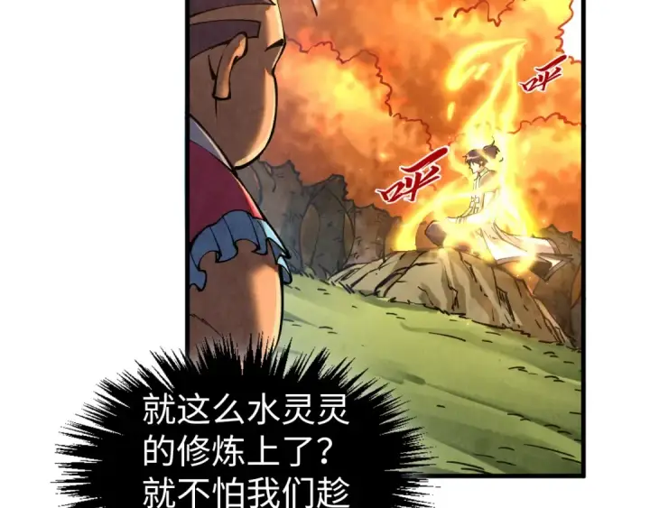 《这一世我要当至尊》第400话 合作图164