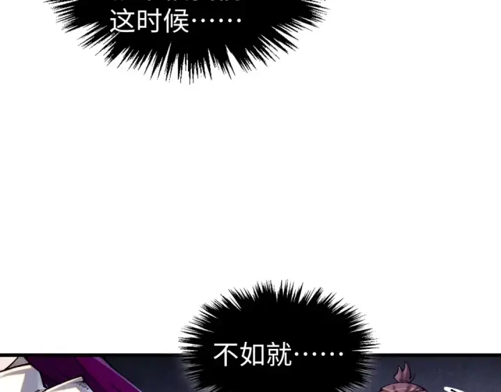 《这一世我要当至尊》第400话 合作图165