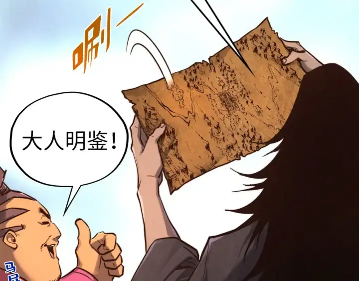 《这一世我要当至尊》第400话 合作图17