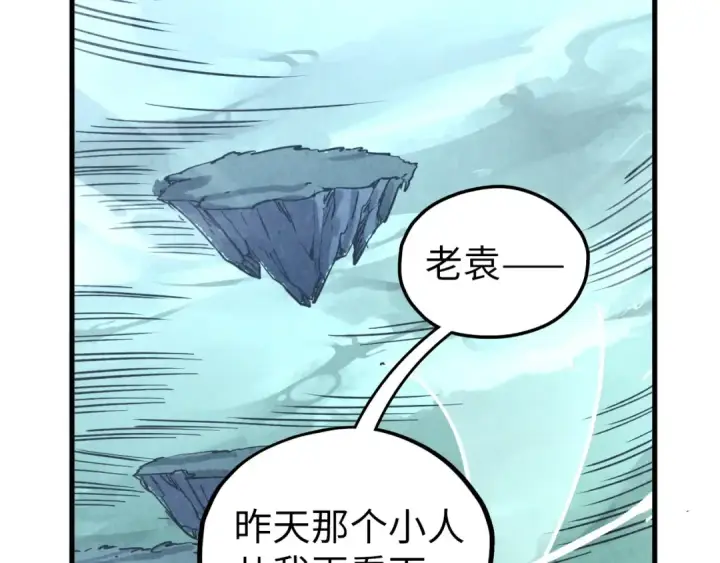 《这一世我要当至尊》第400话 合作图170
