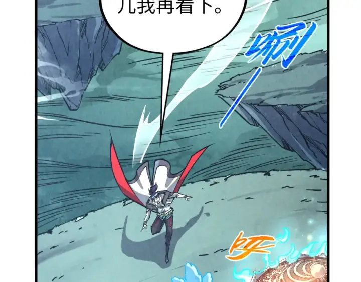 《这一世我要当至尊》第400话 合作图171