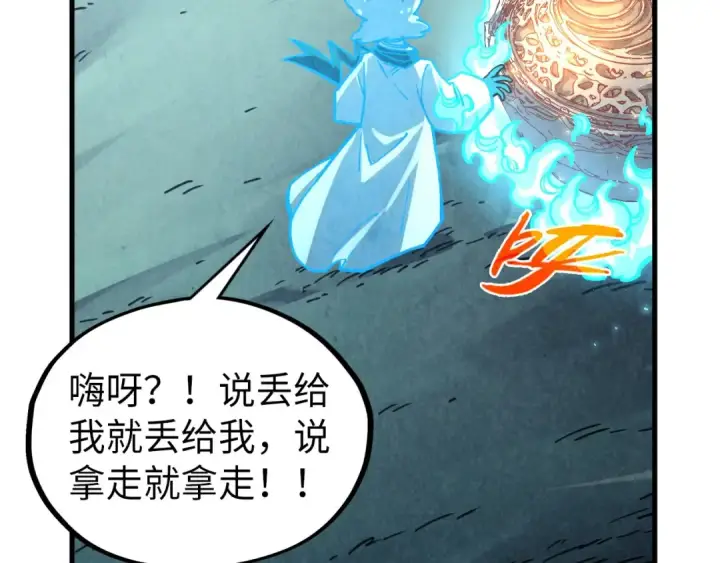 《这一世我要当至尊》第400话 合作图172