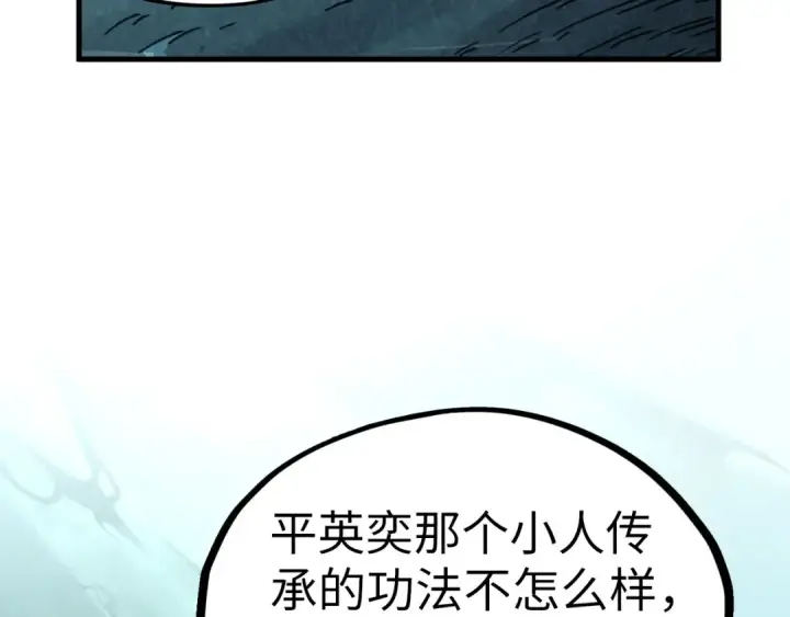 《这一世我要当至尊》第400话 合作图173