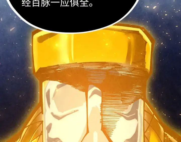 《这一世我要当至尊》第400话 合作图177