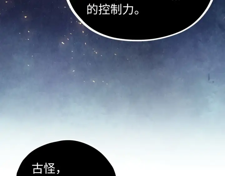 《这一世我要当至尊》第400话 合作图180