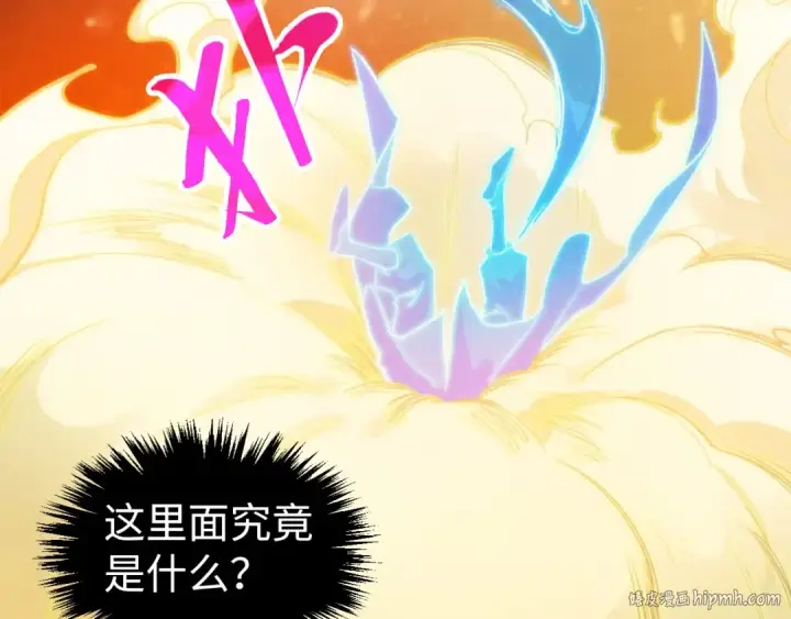 《这一世我要当至尊》第400话 合作图184