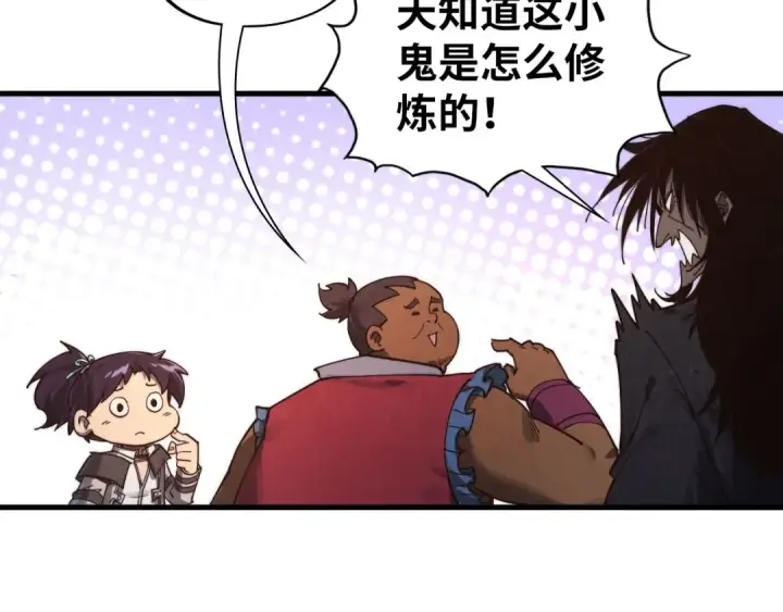 《这一世我要当至尊》第400话 合作图22