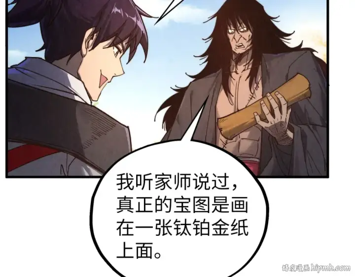 《这一世我要当至尊》第400话 合作图24