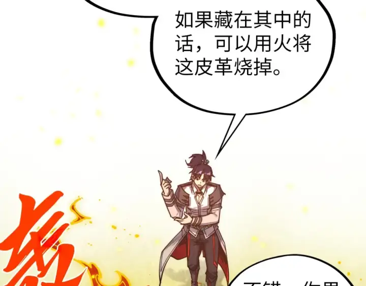 《这一世我要当至尊》第400话 合作图26