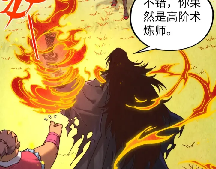 《这一世我要当至尊》第400话 合作图27