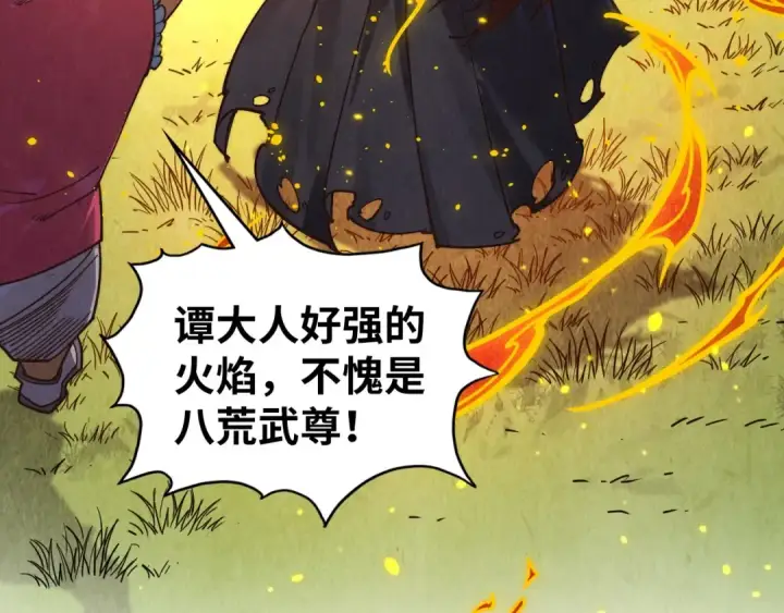 《这一世我要当至尊》第400话 合作图28