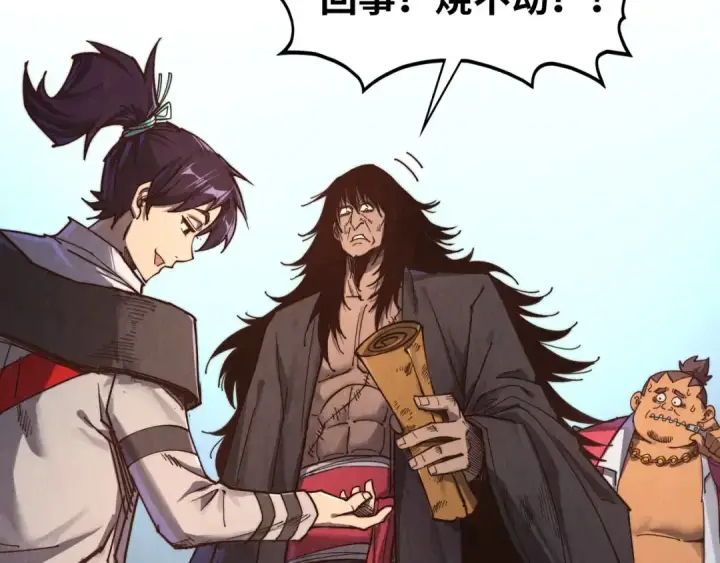 《这一世我要当至尊》第400话 合作图31