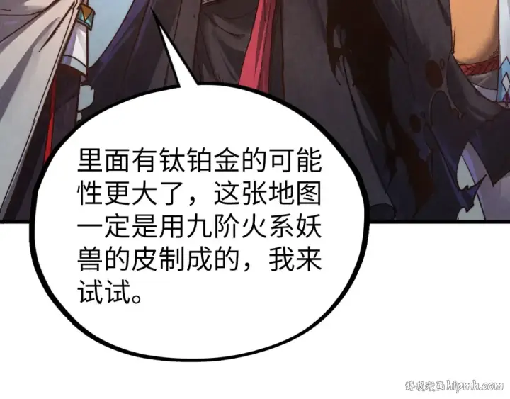 《这一世我要当至尊》第400话 合作图32