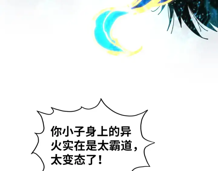 《这一世我要当至尊》第400话 合作图42