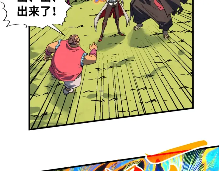 《这一世我要当至尊》第400话 合作图44