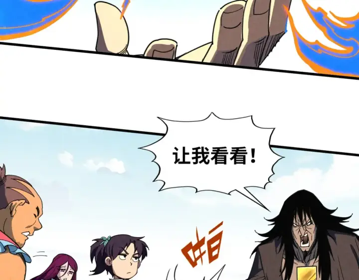 《这一世我要当至尊》第400话 合作图46