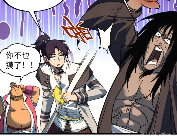 《这一世我要当至尊》第400话 合作图48