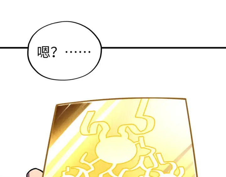 《这一世我要当至尊》第400话 合作图50