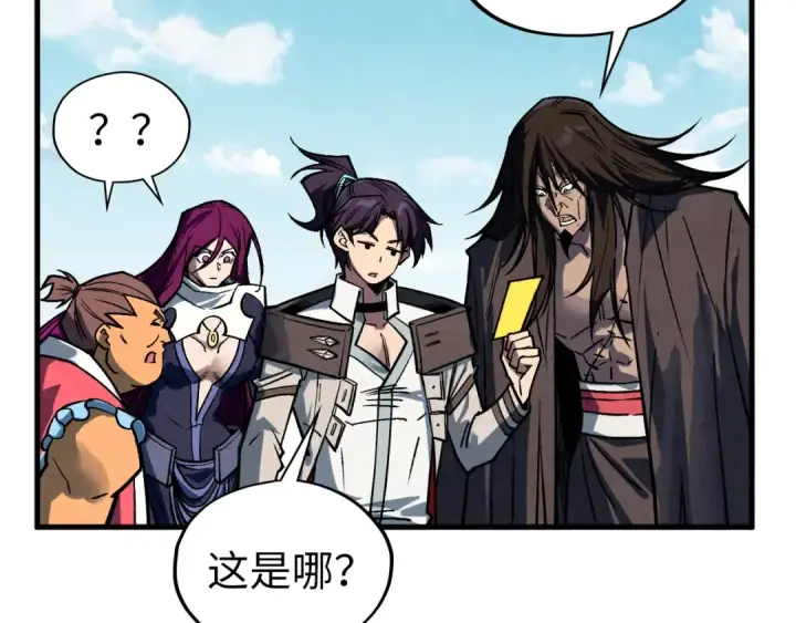 《这一世我要当至尊》第400话 合作图53