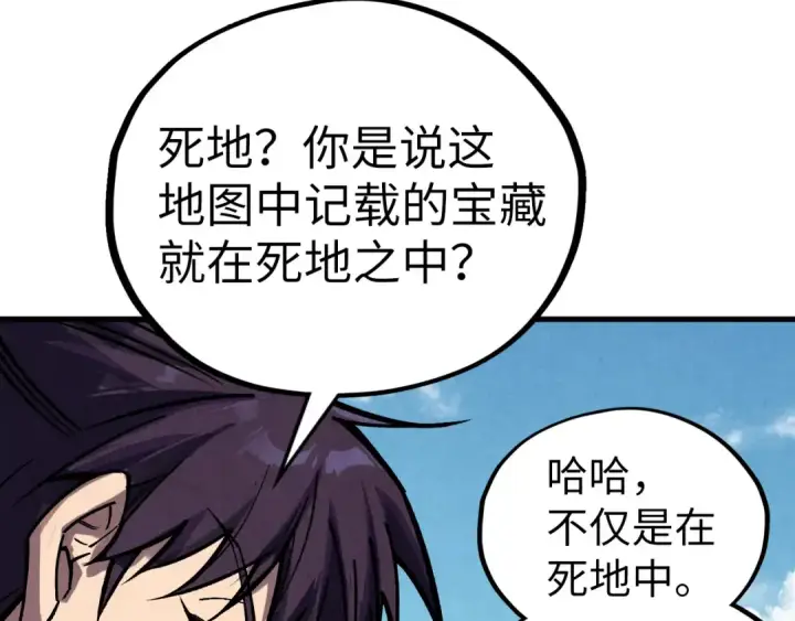 《这一世我要当至尊》第400话 合作图57