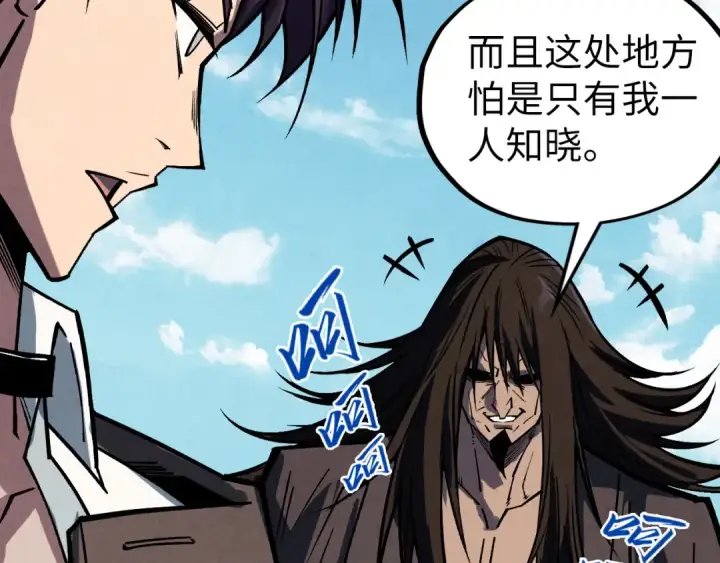 《这一世我要当至尊》第400话 合作图58