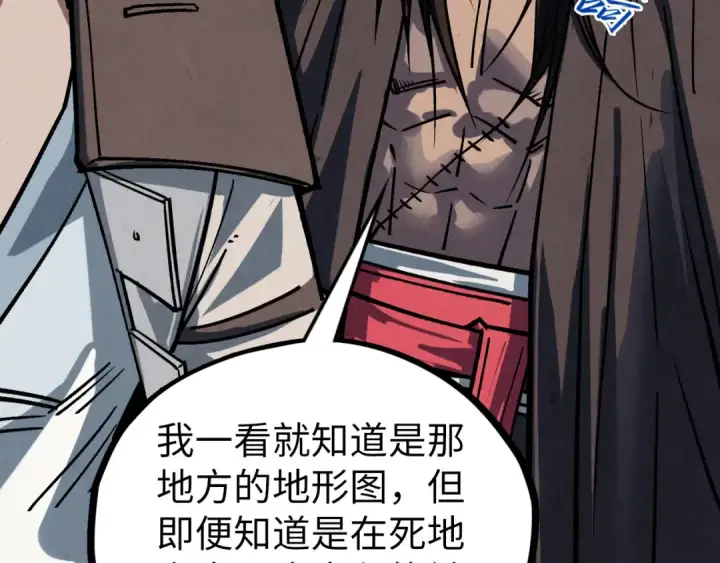 《这一世我要当至尊》第400话 合作图59