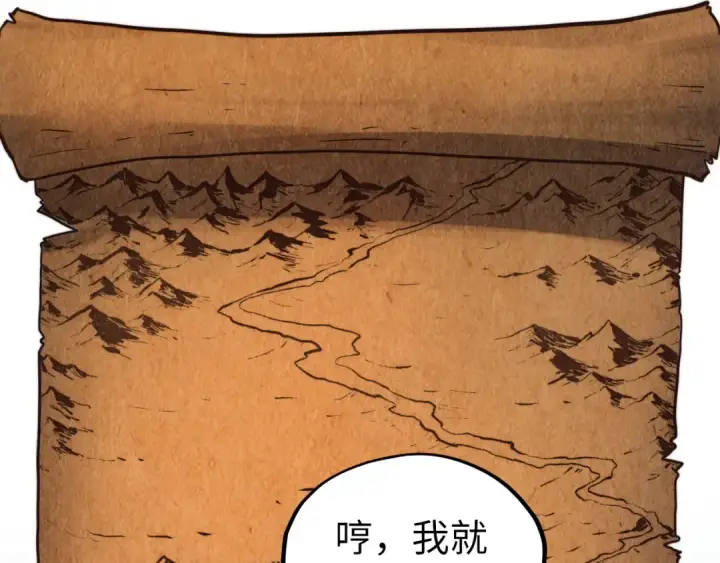 《这一世我要当至尊》第400话 合作图6