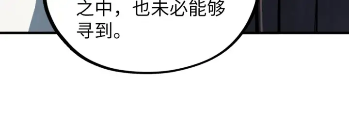 《这一世我要当至尊》第400话 合作图60