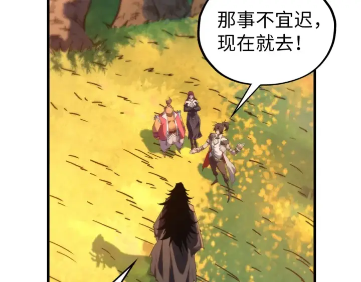 《这一世我要当至尊》第400话 合作图62