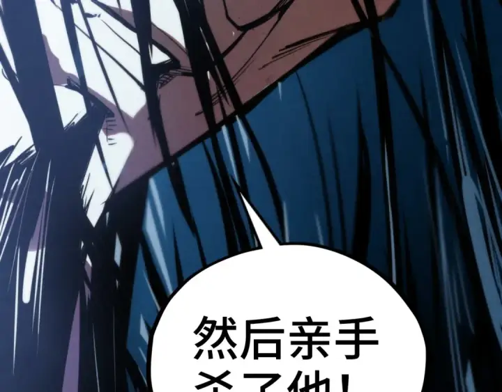 《这一世我要当至尊》第400话 合作图67