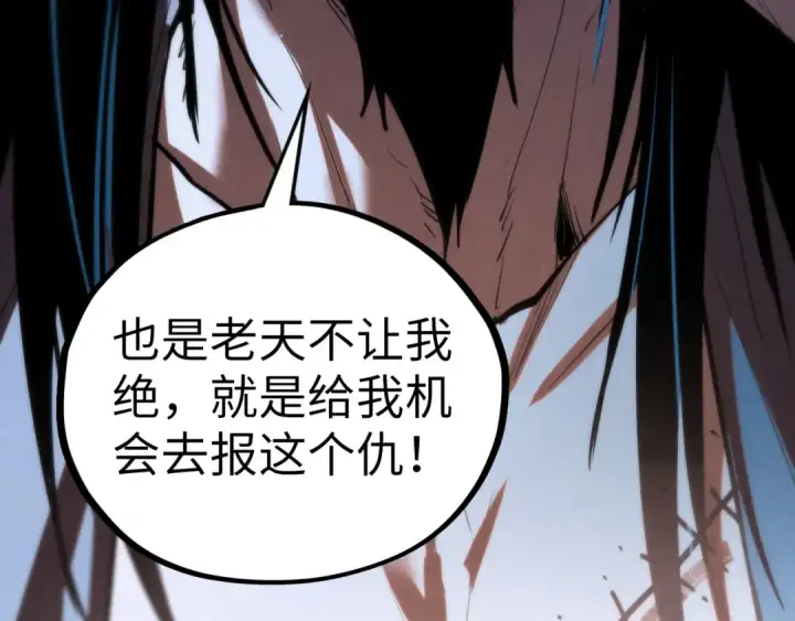 《这一世我要当至尊》第400话 合作图74