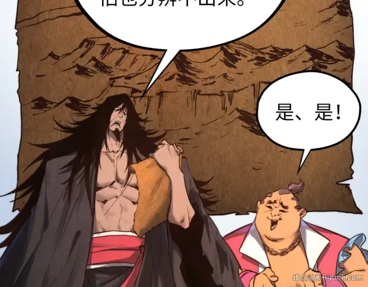 《这一世我要当至尊》第400话 合作图8