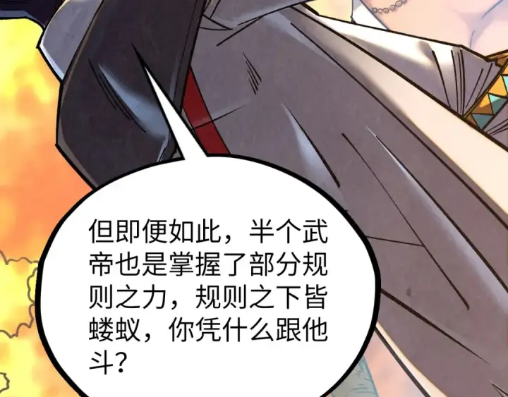 《这一世我要当至尊》第400话 合作图85