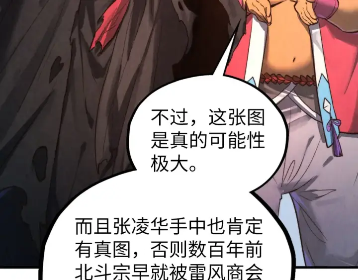 《这一世我要当至尊》第400话 合作图9