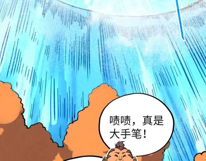 《这一世我要当至尊》第401话 雷系功法图100