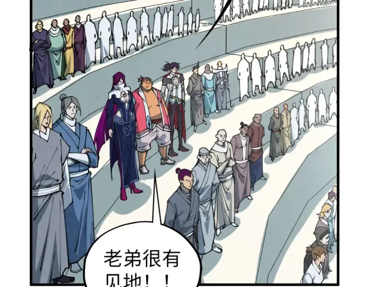 《这一世我要当至尊》第401话 雷系功法图107